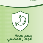 Digestive Enzymes